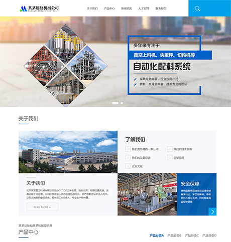 响应式螺纹钢设备机械网站模板