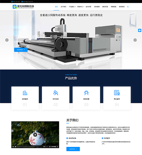 响应式激光切割机设备网站模板