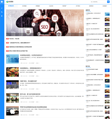 响应式技术博客新闻网站模板