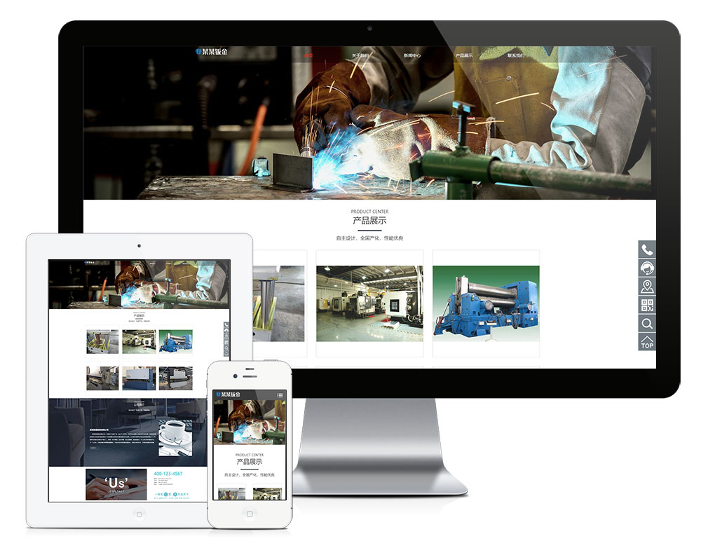 响应式钣金设备制造网站模板(图1)